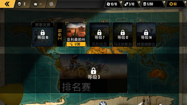 极限摩托最新版 v2图