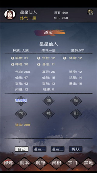 镇魔塔 v12.4图