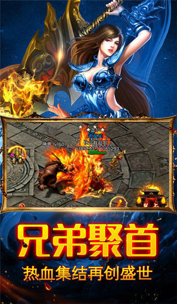 怒剑传奇单职业 v1.1.0图
