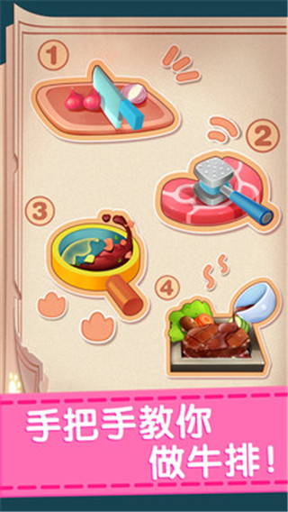 奇妙料理餐厅宝宝巴士版 v9.83.00.00图