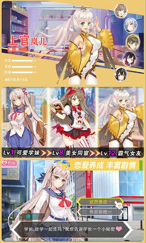 校花梦工厂 v1.0.3图