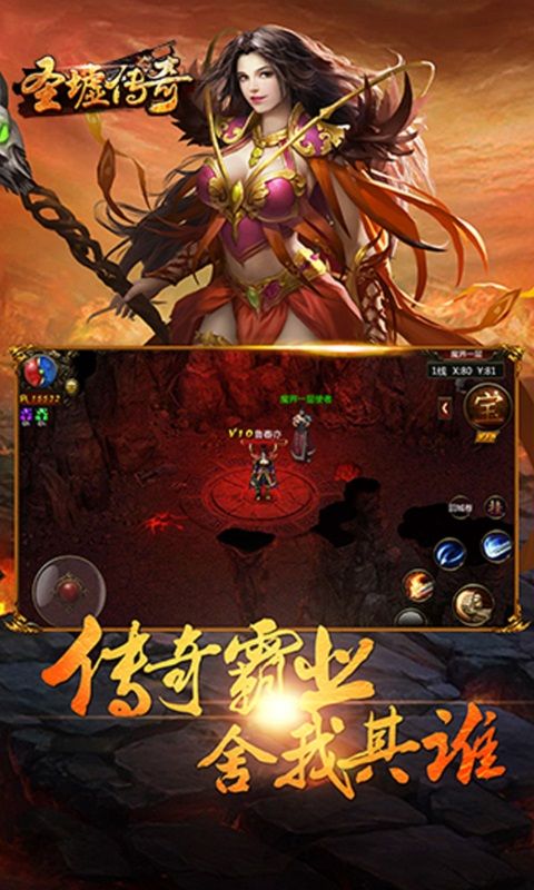 圣墟遮天