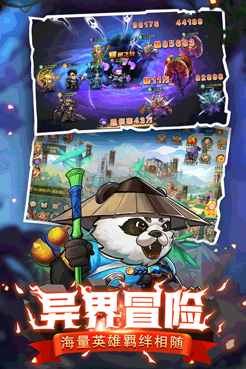 潘多拉归来 v1.0.0图