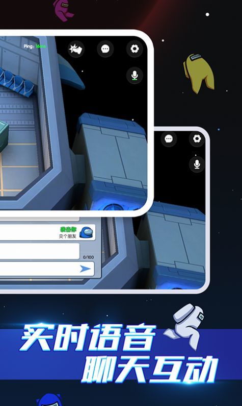 嘿嘿太空杀 穿墙版 v1.31.22.1图