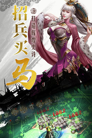 国战来了 v4.1.3.8图