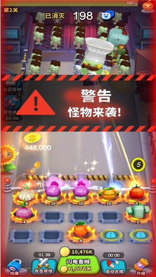 植物大作战 v1.0.3图
