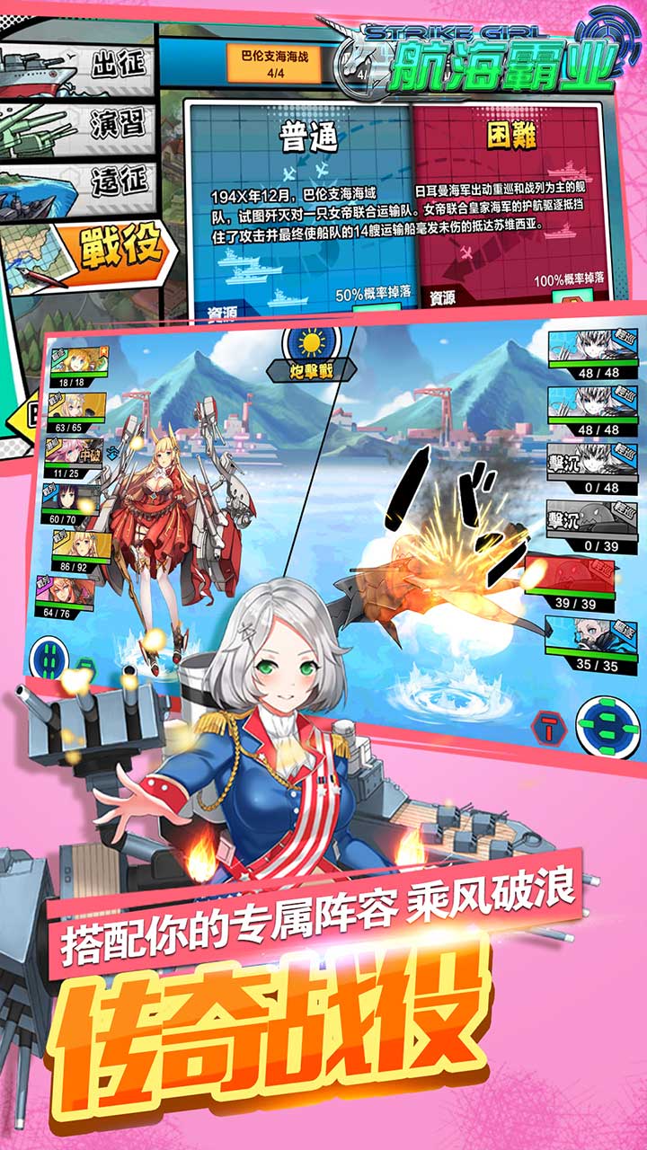 航海霸业 v3.2.3图