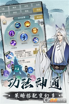 无极仙途taptap版