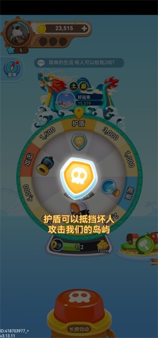 海盗来了