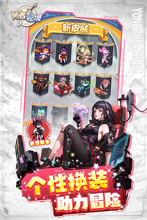勇者秘境官方版 v1.0.10图