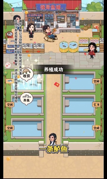 强哥的幸福生活 红包版 v1.0.3图