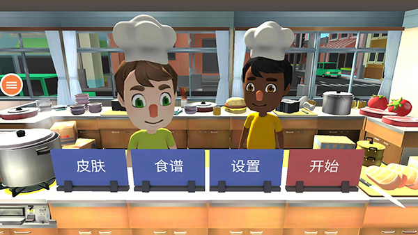 胡闹厨房手游 v0.9.3.1图
