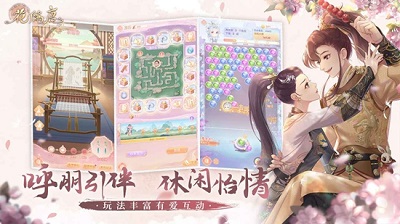 花满唐 v1.0.15.10图