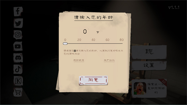 肉先生2 v1.1.3图