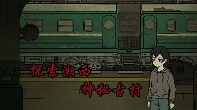 洞娘 v1.7图