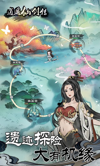 逍遥仙剑传 v1.0.7图