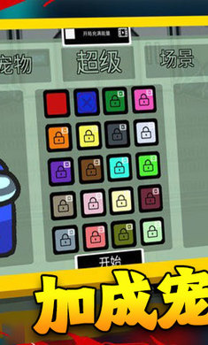 在我们当中太空杀 v1.0.6图