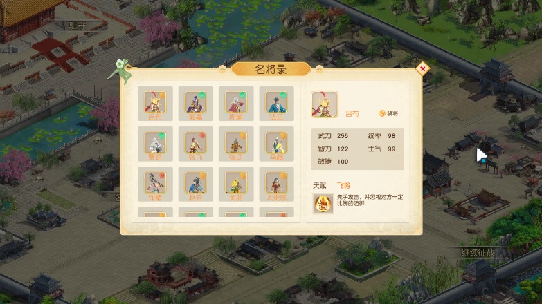 吞食天地孔明传之吞食九州 v4.1图