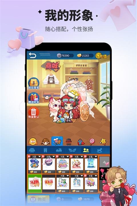 谁是卧底九游版 v2.4.0.3图