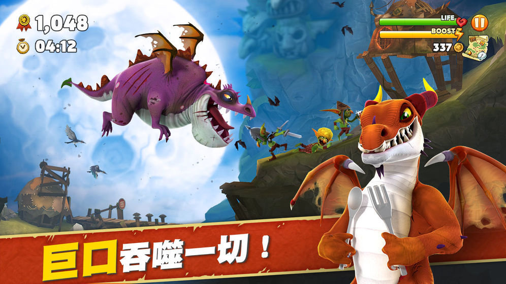 饥饿龙传奇龙霸王龙 v5.2.2图