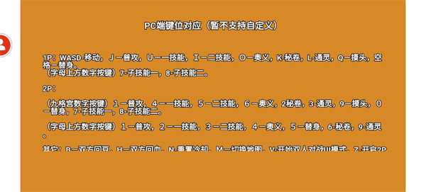 像素火影单机版