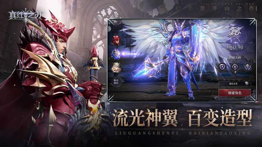 真红之刃 v3.4.2图