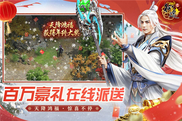 原始征途 v1.0.87图