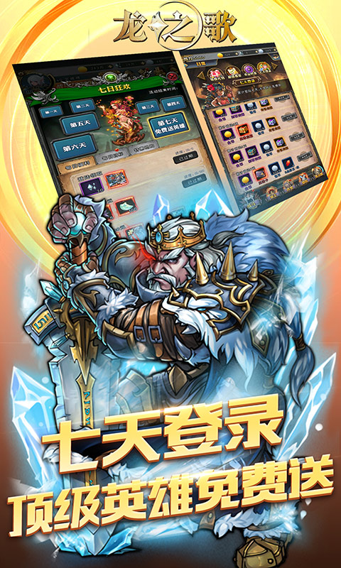 龙之歌 九游版