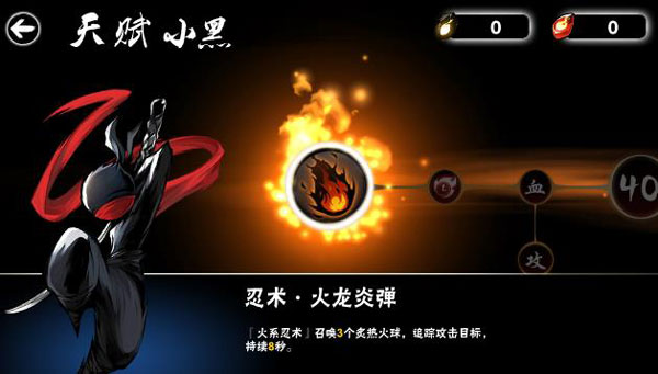 忍者必须死3九游版