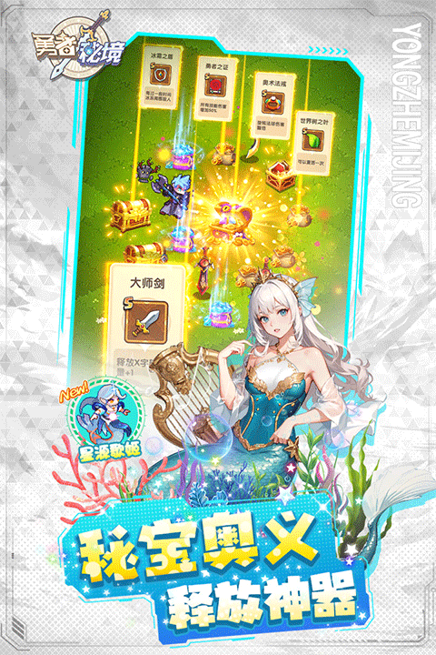 勇者秘境官方版 v1.0.10图