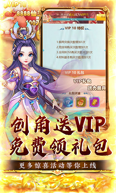 三生诀手游 v1.1.1图