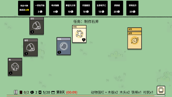 堆叠大陆官方正版 v1.0.0图