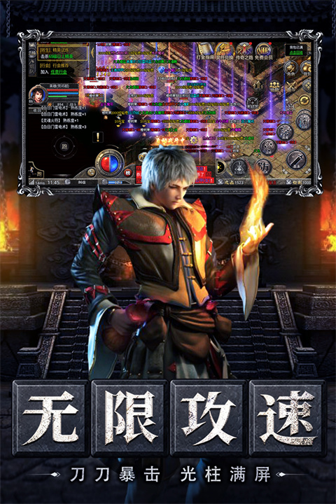 烈焰天下手游 v1.0.6图