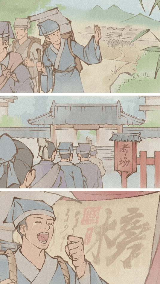 这城有良田官服