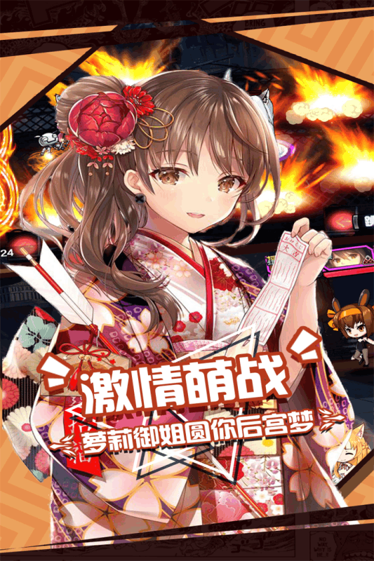 人气动漫大乱斗 v1.9.15图