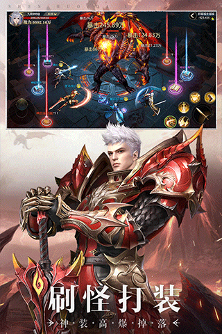 神火大陆 v11.0图