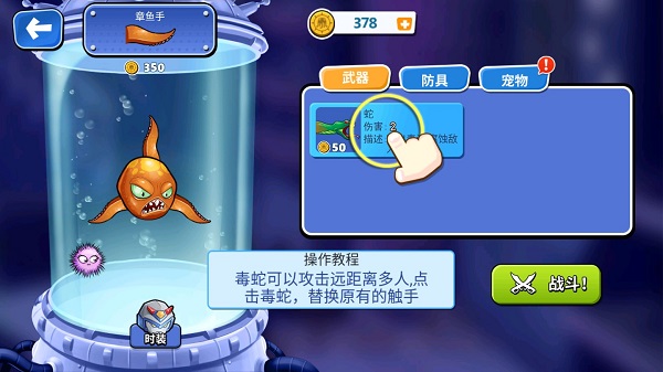 变异八爪鱼最新版