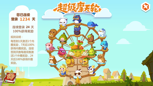 qq农场手机版 v3.6.9图