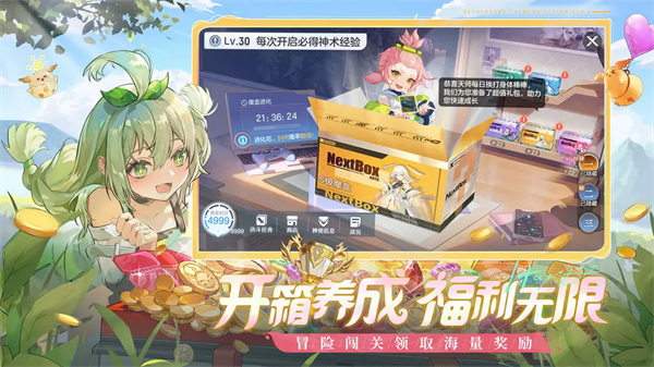 破晓序列手游 v2.5.1图