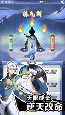 摆烂式修仙免广告版图