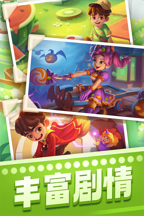 宾果消消消九游版 v8.39.5.0图