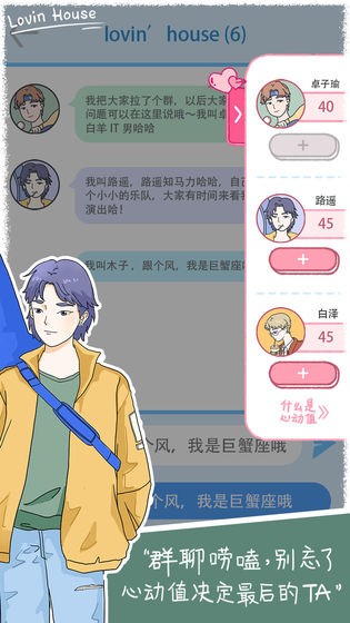 落樱小屋 v2.8.4图
