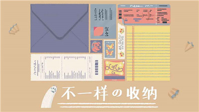 收纳达人 v1.0.0图