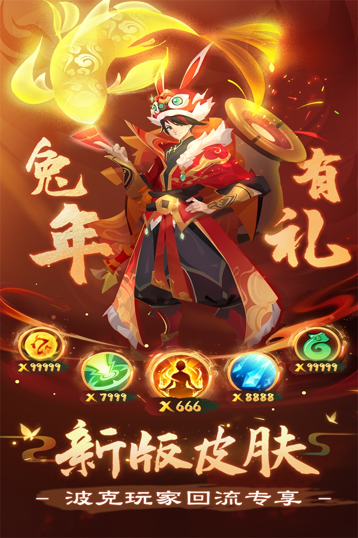 新仙魔九界 v9.39.06图