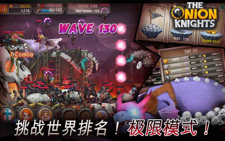 洋葱骑士团 v2.0.5图