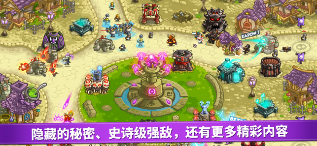 王国保卫战归来
