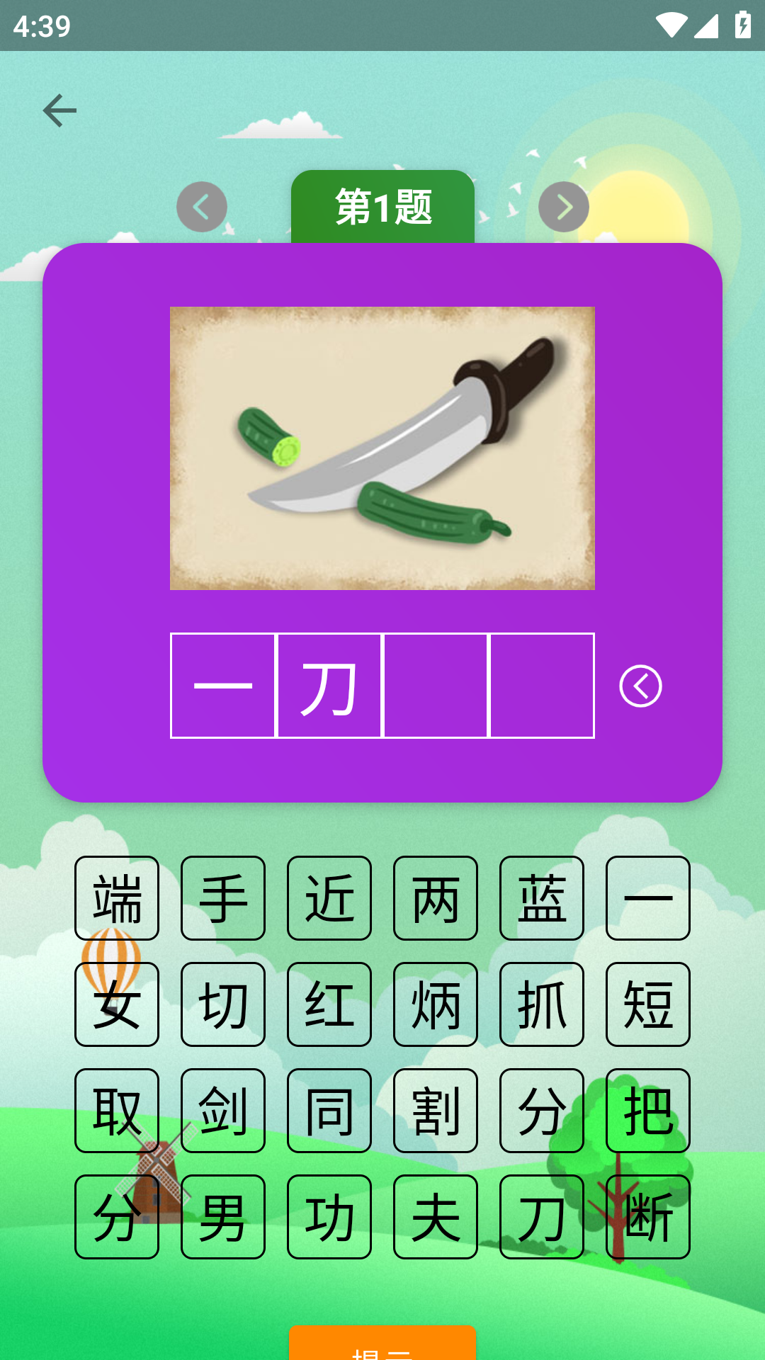 疯狂猜成语 v6.1.0图