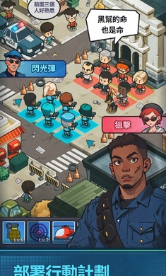 警局模拟器(内置菜单版) v2.0.21图