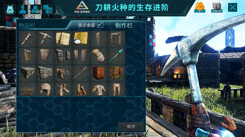 方舟生存之家 v1.0.62图