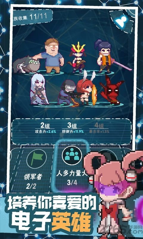 交叉次元 v1.0.2图